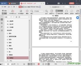 421娱乐圈吃瓜完整PDF阅读,揭秘娱乐圈背后的真实故事